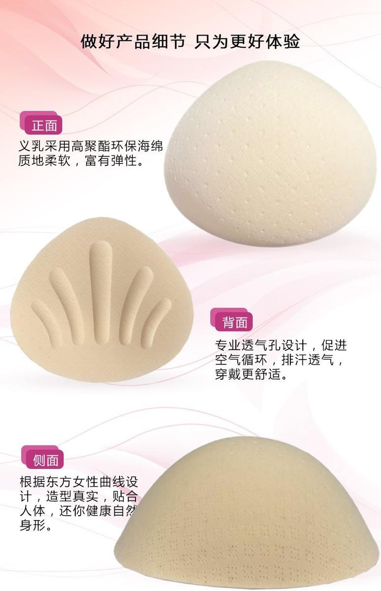 ComfortContour Breast Prosthesis Pads